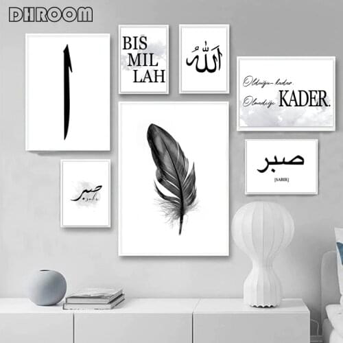 Allah Islamic Wall Art Canvas Poster Black White Feather Print Islamic Wall Paintings Minimalist Decorative Pictures Home Decor
