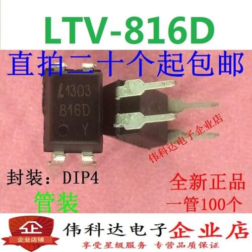 Brand new LTV-816D LTV816D 816D straight plug DIP-4 imported original fake one pay ten can be straight shot