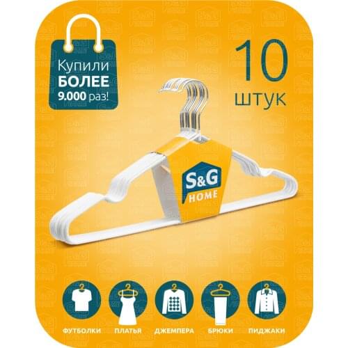 SGHOME Hangers For Trousers In The Closet China