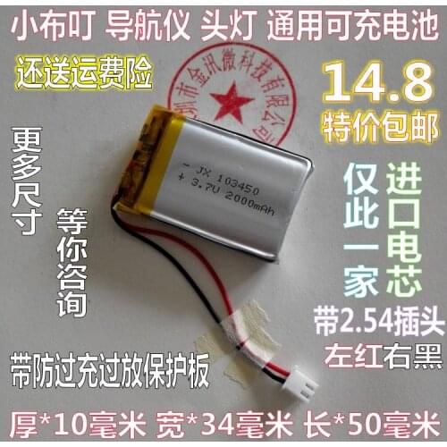 Small pudding early education machine story machine built-in rechargeable battery 3.7V polymer lithium battery 2000mAh large cap