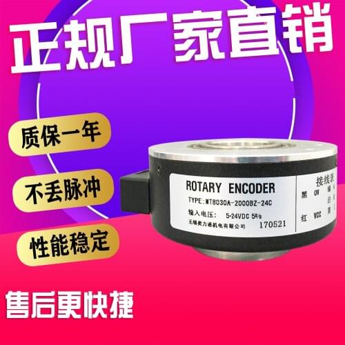 MT8030A-2000BZ-24C encoder 100% new and original