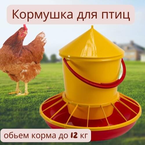 Бриг Bird Feeders