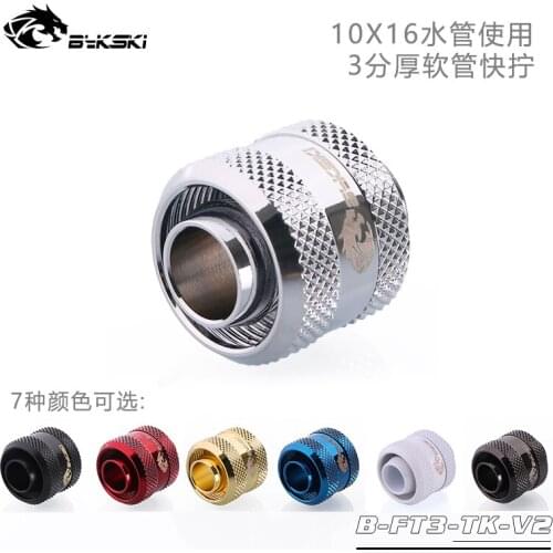 Bykski G1/4" Compress Fitting for 5/8" 10x16mm Flexible Hose B-FT3-TK-V2