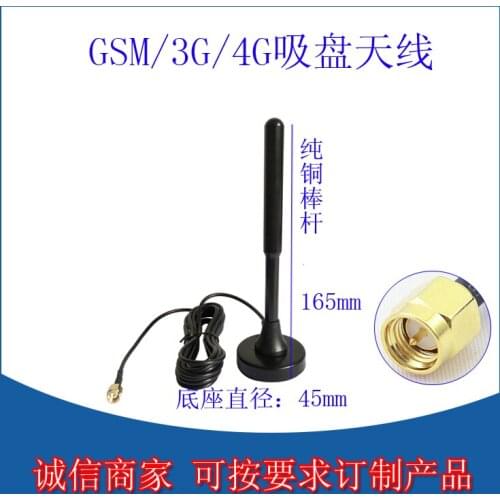 3g 4g Gsm Full Cnc Base Station Antenna Move Unicom Telecom 4g Vehicle Sucker Antenna 45mm Chassis