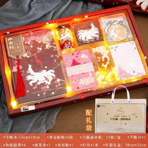 Shanhaijing retro lamp tube hand ledger gift box with gift bag bronzing notebook color page diary literary notepad