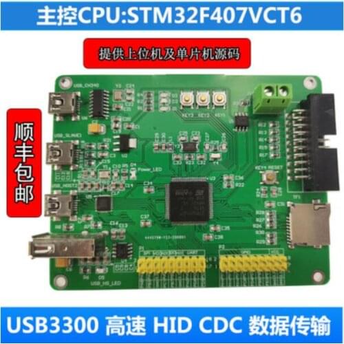 For Customized STM32 F407 USB HS FS USB3300 High Speed HID CDC USBHost Board 48M