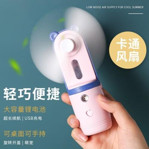 New handheld mini fan spray moisturizing beauty fan portable USB rechargeable cartoon silent fan outdoor travel leisure hand fan