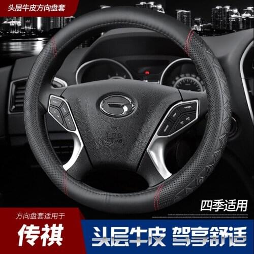 Suitable for Trumpchi GS4 GS5 GS7 GS8 GM8 GM6 GA6 GA8 leather steering wheel cover