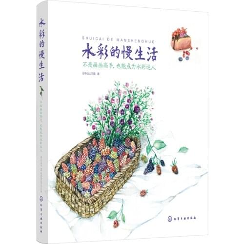 Introduction to Watercolor Painting book:Watercolor slow life