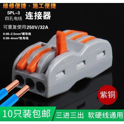 SPL3 Universal Three-phase three-bit wire luminaire quick Connector Connector three-in three-out terminal 10 installed
