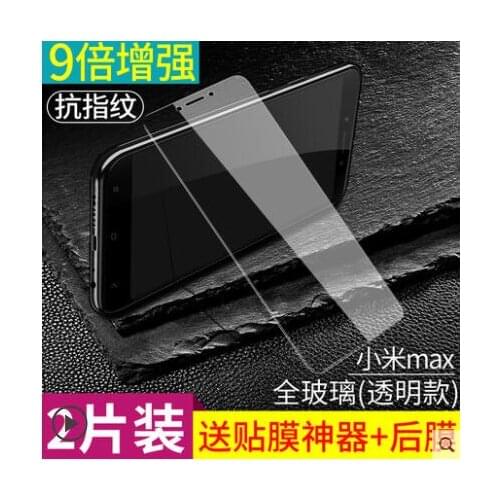 New 2Pcs/Lot Bonaier 9D Clear Glass for Xiaomi Max 1 Screen Protector+Free Back film+Free Frame Holder