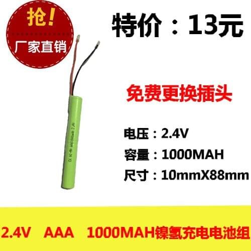 New authentic 2.4V AAA 1000MAh nickel metal hydride battery printed circuit board equipment and circuit board NI-MH