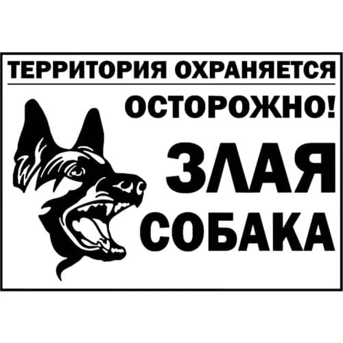 RuleMylife Be aware of dogs car stickers decal anime cute car accessories decoration pegatinas para coche