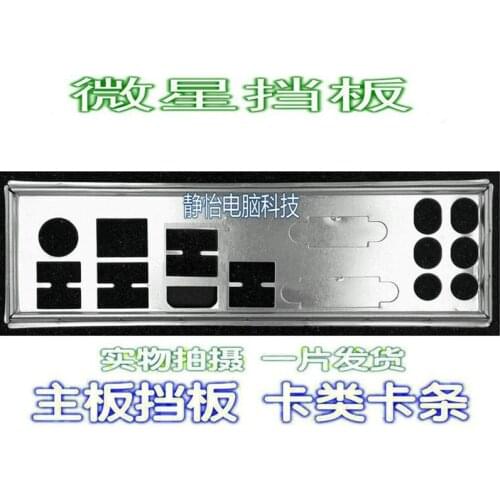 IO I/O Shield Back Plate BackPlate Blende Bracket For MSI ZH77A-G43 Z77MA-G45
