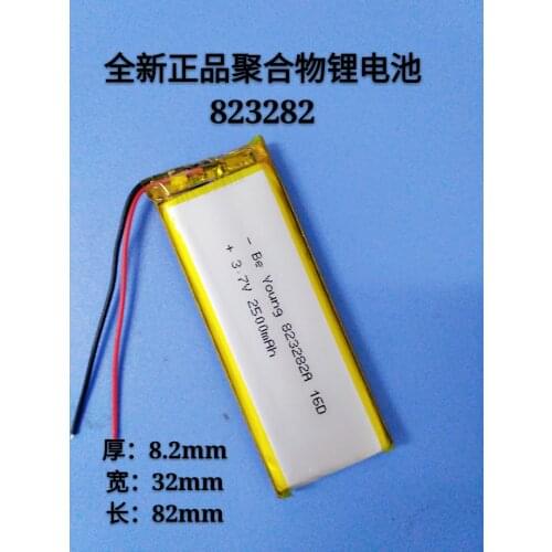 3.7V polymerized lithium battery 823282 2500MAH PSP game console GPS navigator Pocket PC