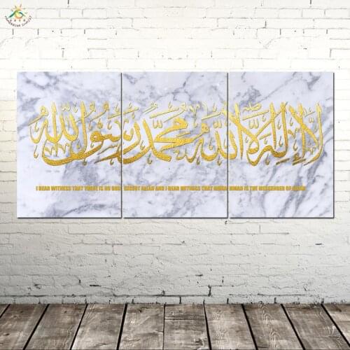 Islamic Faith Shahada on Marble Wall Art Prints Canvas Art Painting Picture And Poster Canvas Painting Decoration Home 3 Pieces