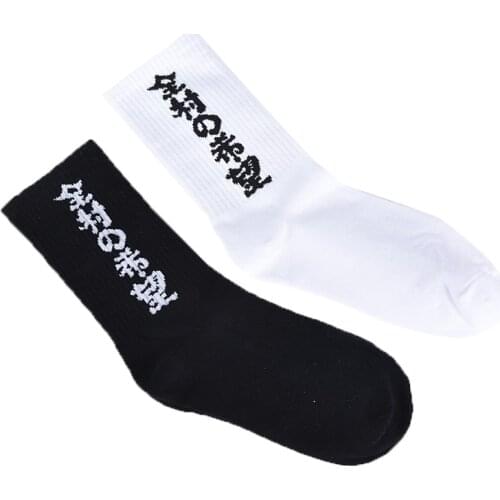 Chinese Characters Design Sock Original Personality Street Skateboard Fashion Style Socks Men And Women Couples Socks