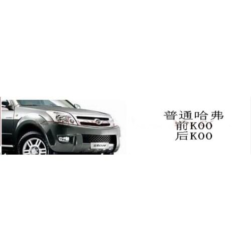 Used for Great Wall hover Havel h3 h5 fender car styling mud flaps mudguards haval car Fender
