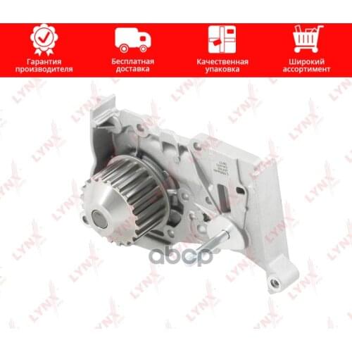 LYNXauto Remanufactured Parts