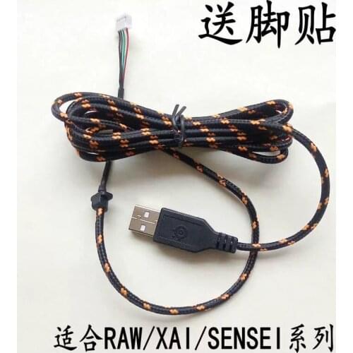 1pc brand new usb mouse cable mouse wire for SteelSeries RAW / KINZU Sensei XAI Raw kana Sensei fnatic / MLG