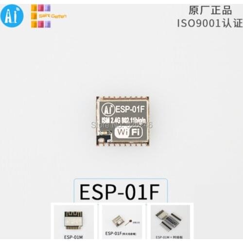 AIoT module ESP8285 serial to WiFi wireless transparent transmission ESP-01M/ESP-01F