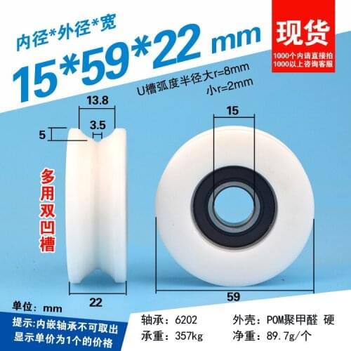 2pcs 15*59*22mm Groove U bearing pulley 6202zz over line guide Wheel 15mm inner diameter plastic nylon wheel