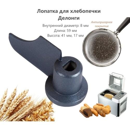 ZipM Bread Makers