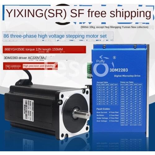 86 three-phase stepper motor set high voltage 220V 86BYGH350E torque 12N driver 3DM2283