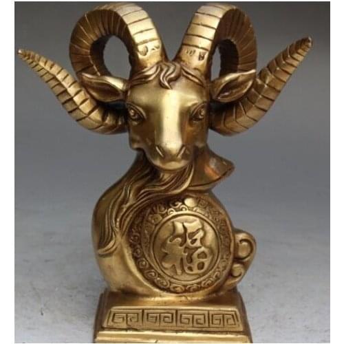 RHS0044 8" Marked Chinese Bronze Fengshui Animal Zodiac Year Sheep Head Bust Statue