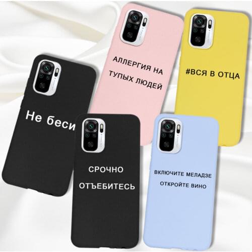 For Xiaomi Redmi Note 10 Case Russian Slogan Quote TPU For Xiomi Redmi Note 10 S 10S Case Cover Silicone Soft Matte Funda