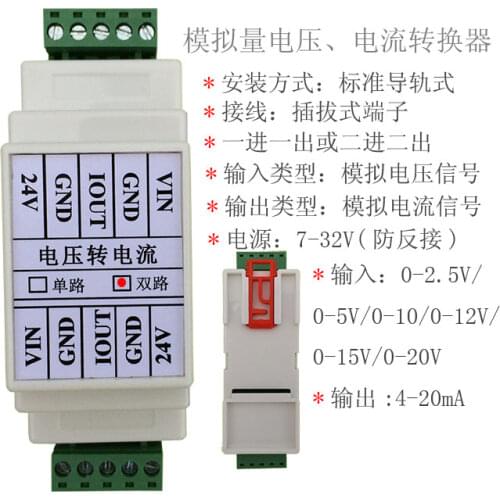Voltage to current module 0-10V input conversion 4-20mA output / one in one out, two in two out