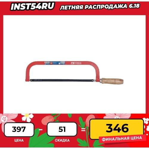 СОЮЗ (工具) Hand Saws