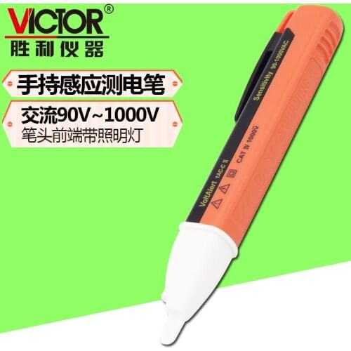 The original victory induction shidianbi test electric screwdriver electroscope victory induction test pencil tool