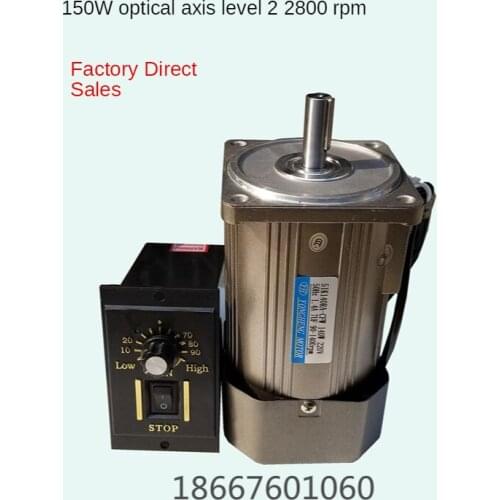 150W high-speed motor speed control fixed speed optical axis motor 2-stage AC single-phase 220v/three-phase 380v2800 rpm