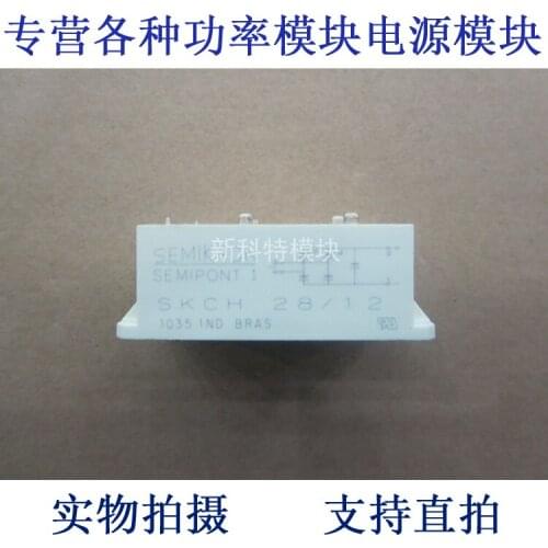SKCH28 / 12 28A1200V single-phase half-controlled rectifier bridge module