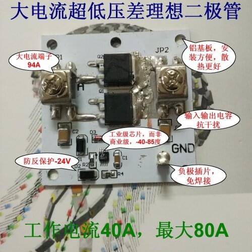 Ideal diode Solar anti-reverse irrigation and charging reverse irrigation protection