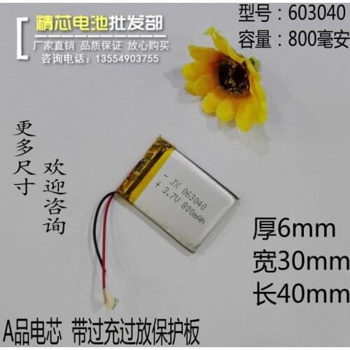 GPS navigator 3.7V lithium battery built-in battery package post 800mAh wireless speakers sound universal rechargeable Rechargea