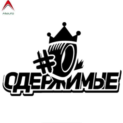 Aliauto Personality Car Sticker Obsessive In Russian Waterproof Sunscreen Decal Auto Accessories PVC,13cm*20cm