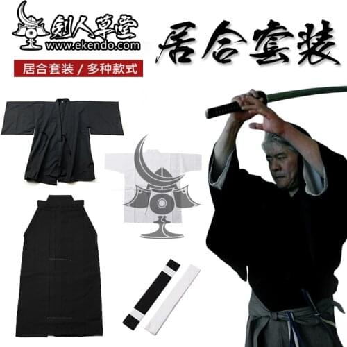 -IKENDO.NET- KH003 -IAIDO Uniform Set - Standard - black broad sleeves iaido set -one belt, hakama, inner shirt and one gi