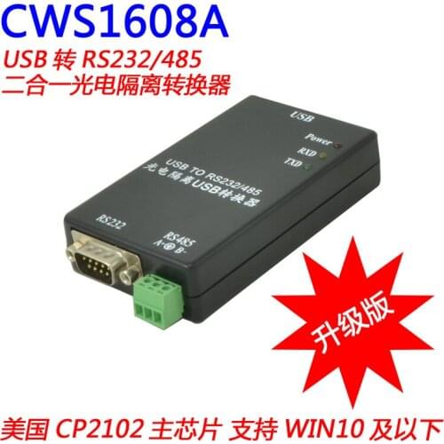 Optical Isolation USB Converter USB to RS485USB to RS232 Industrial Lightning Protection CWS1608A Upgrade Version