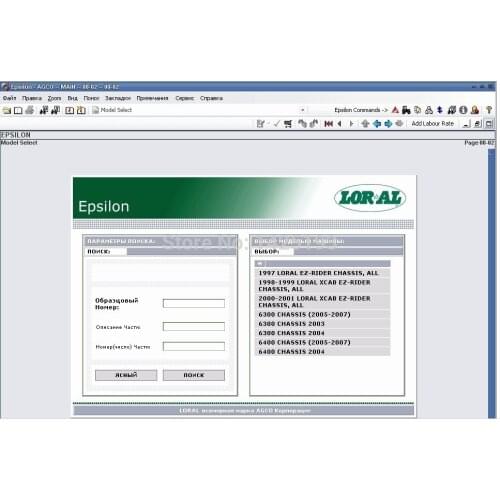 Loral Parts Books original catalog 2021