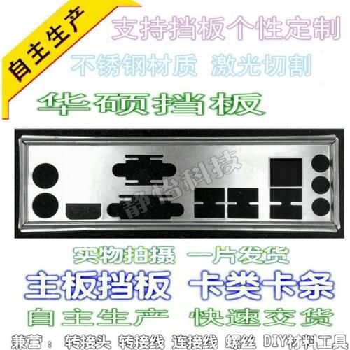 IO I/O Shield BackPlate Blende Bracket For Asus H81M-A B85-PRO R2.0 A88XM-PLUS