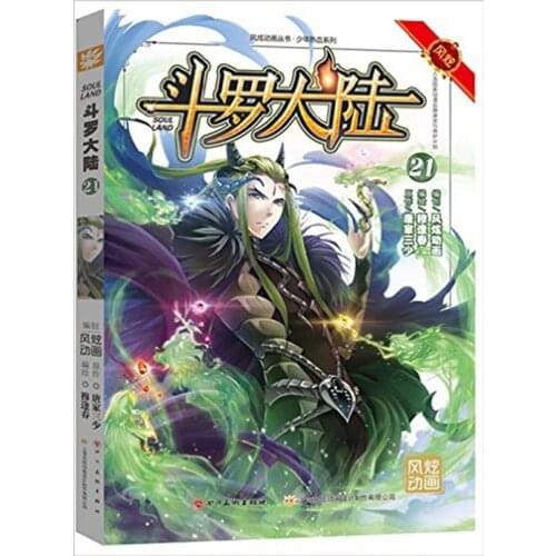 Manga Book Douluo Dalu 21 (Comic Version) Comic Painting Cartton Book