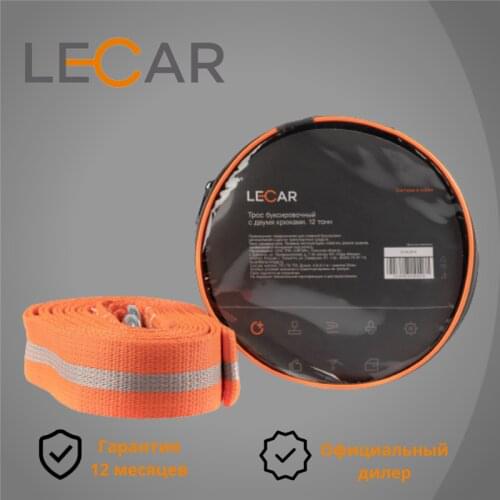 Буксировочные тросы LECAR China At AliExpress