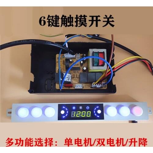 Range hood accessories range hood dual speed dual motor touch sensor switch control board motherboard computer board