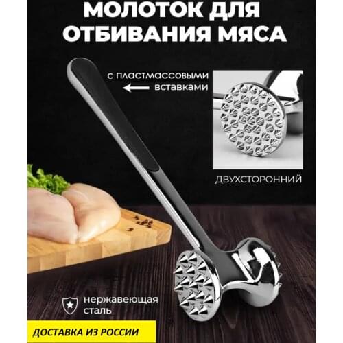 Darket Meat Accessories