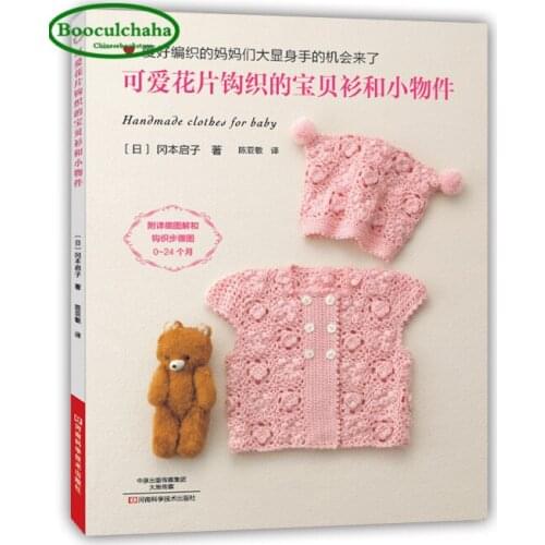 Cute flower piece crocheted baby clothes and small items Handmade clothes for baby knit book