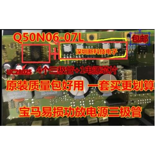 Brand new and original 1pcs 50N06-07L + 4pcs UC28025DW set Audio Amplifier Chip for BMW power amplifier fragile package Chips IC