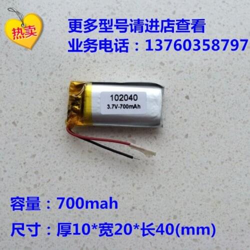 3.7V polymer lithium battery, 700mAh 102040 Bluetooth recorder, card, speaker navigation Rechargeable Li-ion Cell