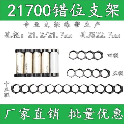 21700 staggered fixed combined splicing bracket compact honeycomb bracket oblique string arrangement bracket 21.2 aperture